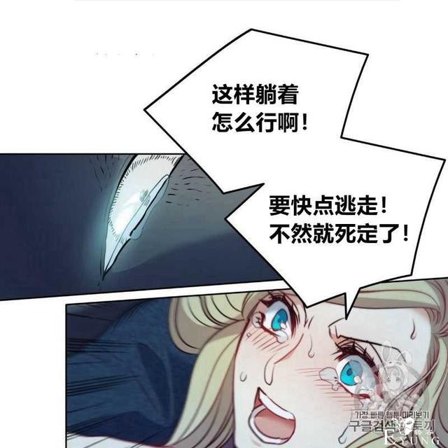 漫画：韩漫-恶魔5-81.jpg