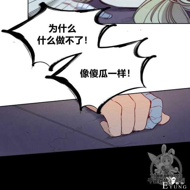 漫画：韩漫-恶魔5-82.jpg