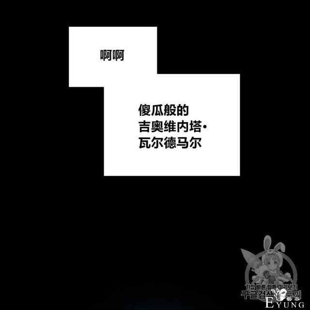 漫画：韩漫-恶魔5-83.jpg