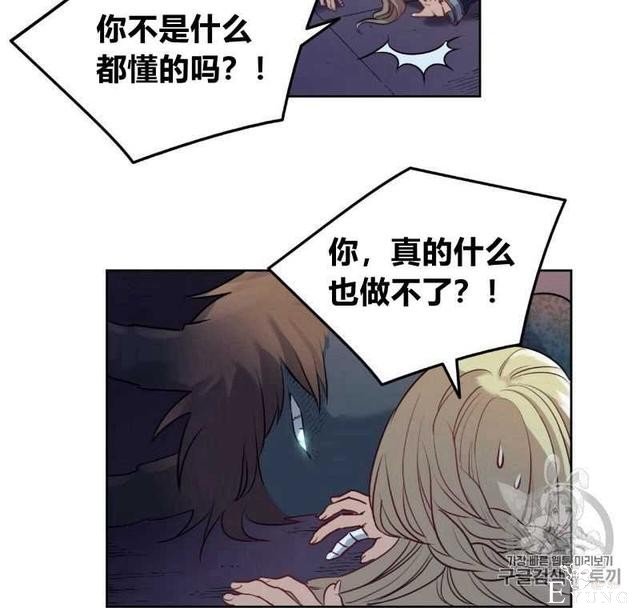 漫画：韩漫-恶魔5-80.jpg