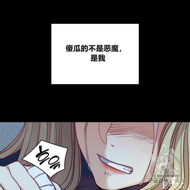 漫画：韩漫-恶魔5-85.jpg