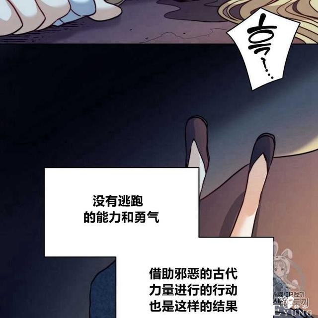 漫画：韩漫-恶魔5-86.jpg