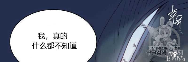 漫画：韩漫-恶魔5-90.jpg