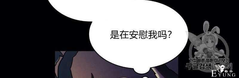 漫画：韩漫-恶魔5-93.jpg