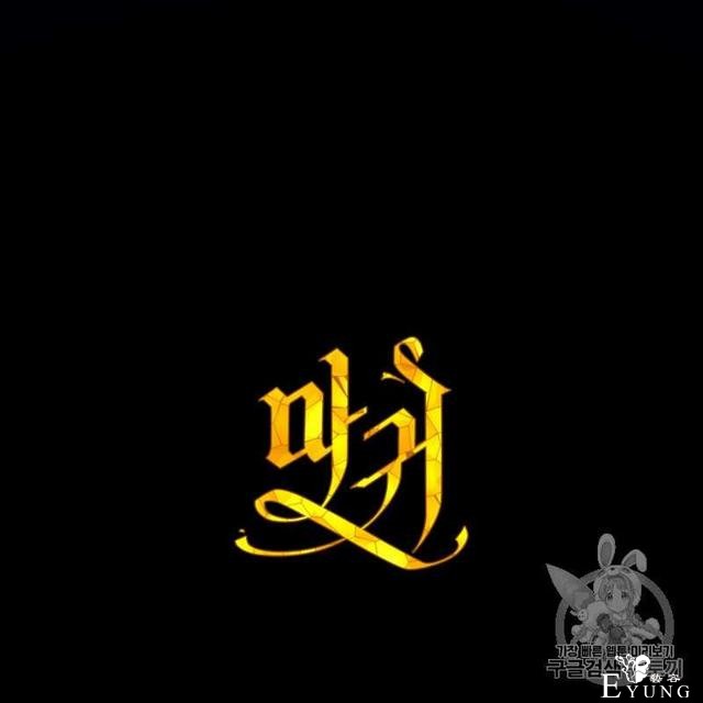 漫画：韩漫-恶魔5-100.jpg