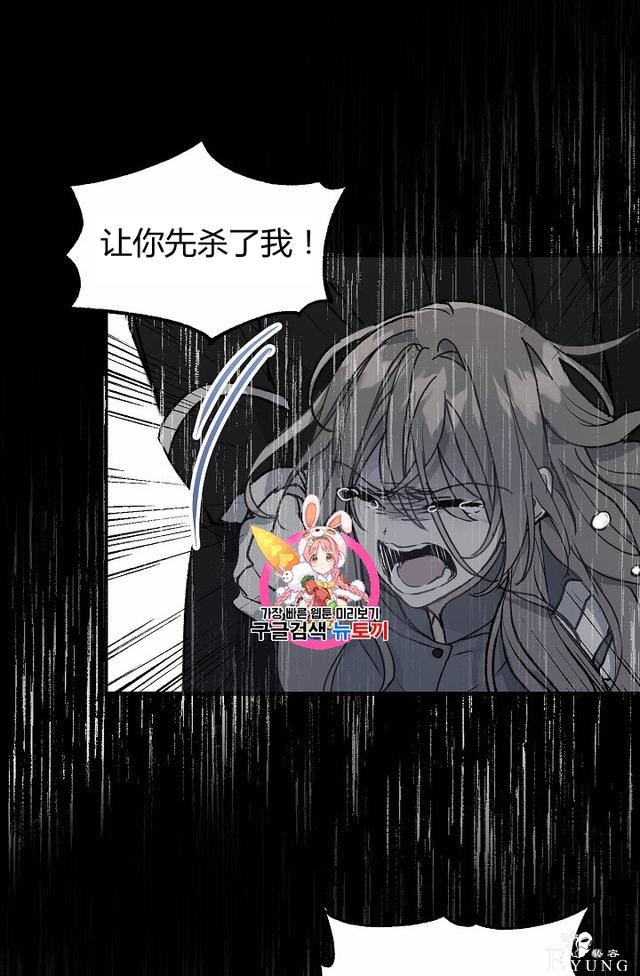 漫画：韩漫-陛下请不要杀我 9-1.jpg