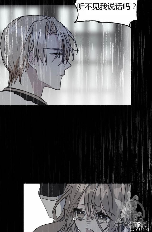 漫画：韩漫-陛下请不要杀我 9-2.jpg