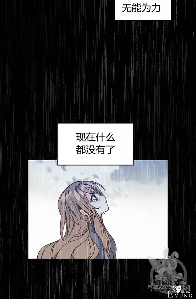 漫画：韩漫-陛下请不要杀我 9-5.jpg