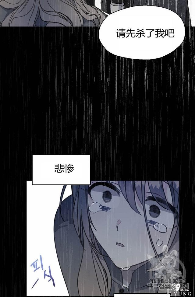 漫画：韩漫-陛下请不要杀我 9-4.jpg