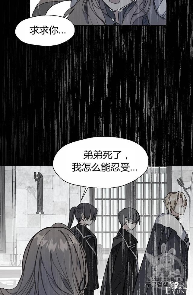 漫画：韩漫-陛下请不要杀我 9-3.jpg