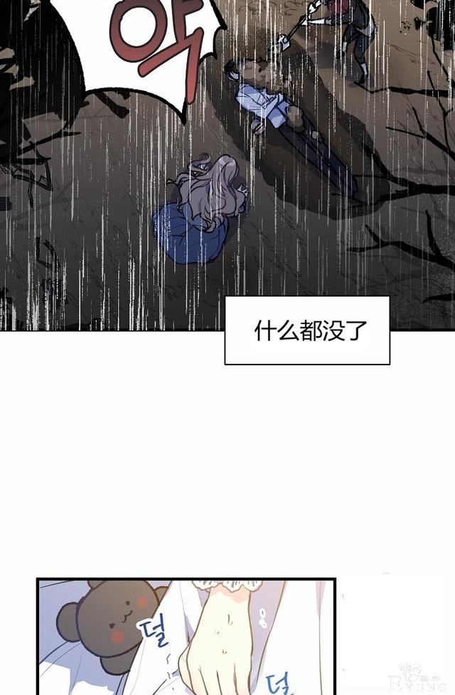 漫画：韩漫-陛下请不要杀我 9-9.jpg