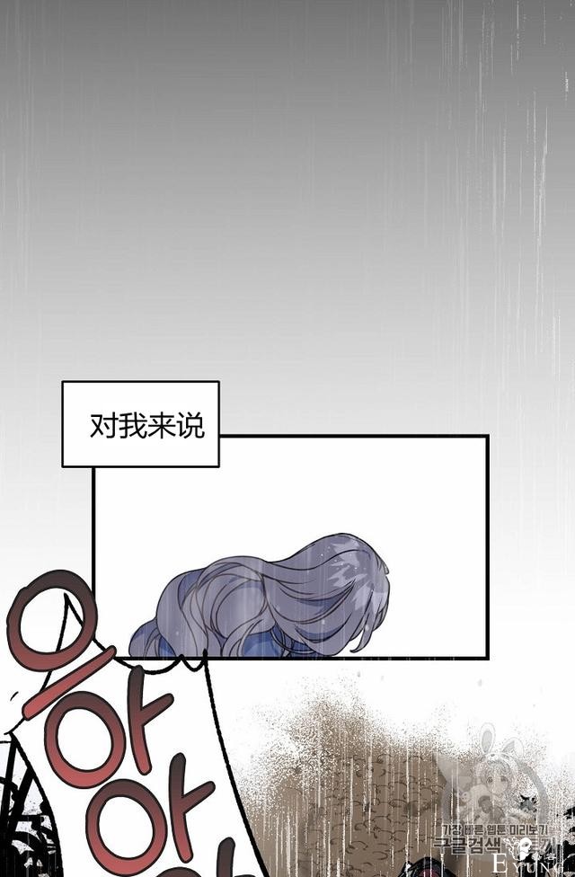 漫画：韩漫-陛下请不要杀我 9-8.jpg