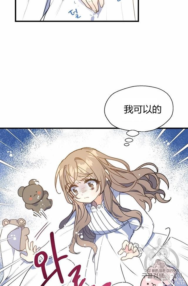 漫画：韩漫-陛下请不要杀我 9-10.jpg