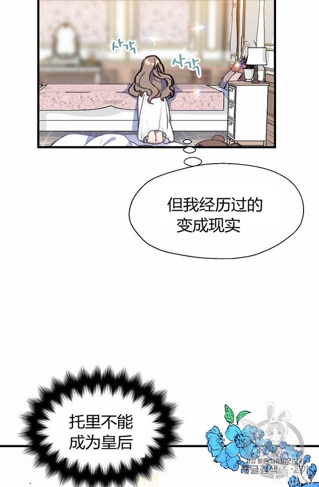 漫画：韩漫-陛下请不要杀我 9-16.jpg