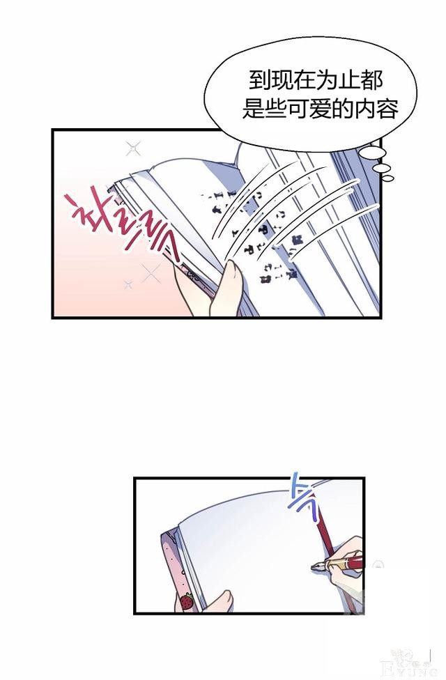 漫画：韩漫-陛下请不要杀我 9-14.jpg