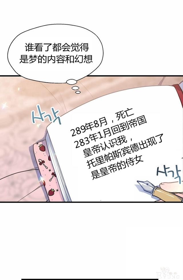 漫画：韩漫-陛下请不要杀我 9-15.jpg