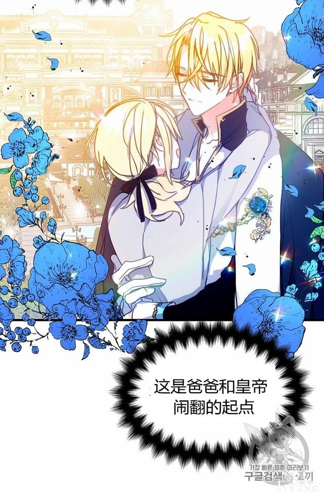 漫画：韩漫-陛下请不要杀我 9-17.jpg