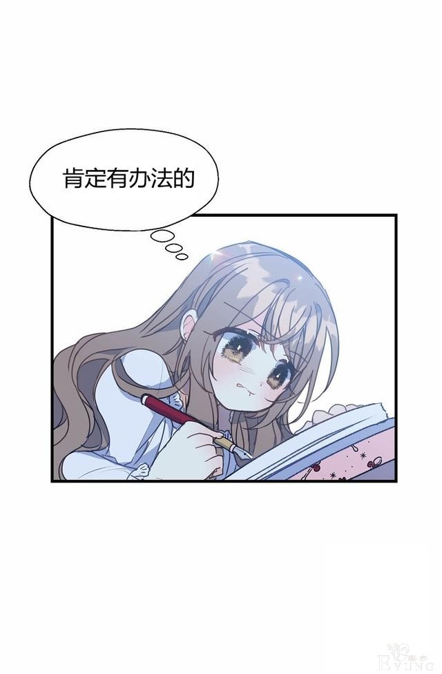 漫画：韩漫-陛下请不要杀我 9-18.jpg