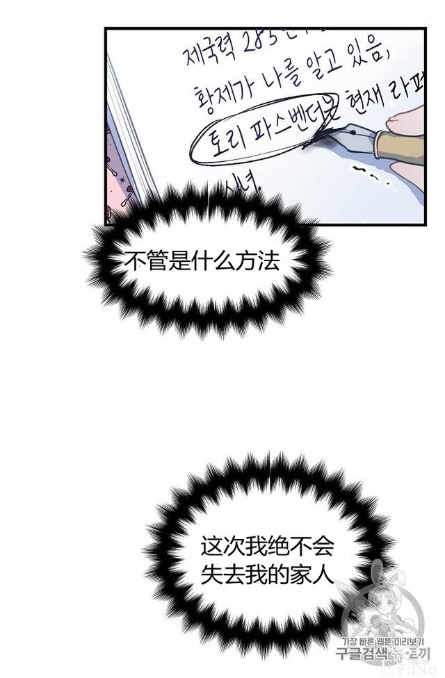 漫画：韩漫-陛下请不要杀我 9-19.jpg