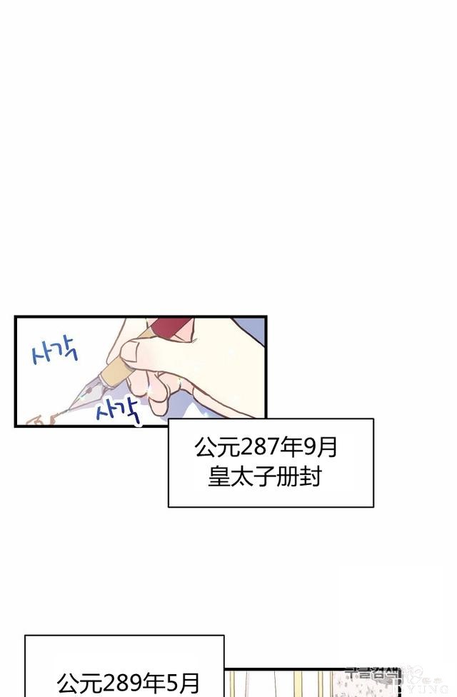 漫画：韩漫-陛下请不要杀我 9-20.jpg