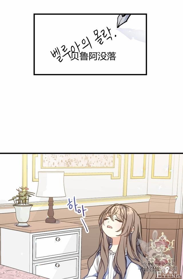 漫画：韩漫-陛下请不要杀我 9-23.jpg