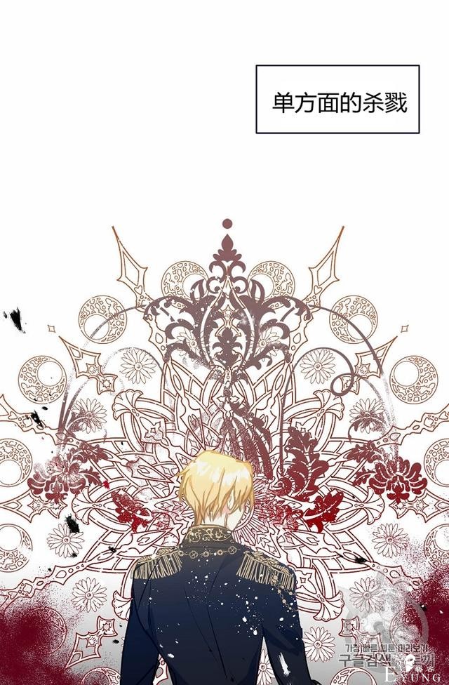 漫画：韩漫-陛下请不要杀我 9-25.jpg