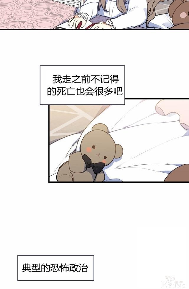 漫画：韩漫-陛下请不要杀我 9-24.jpg