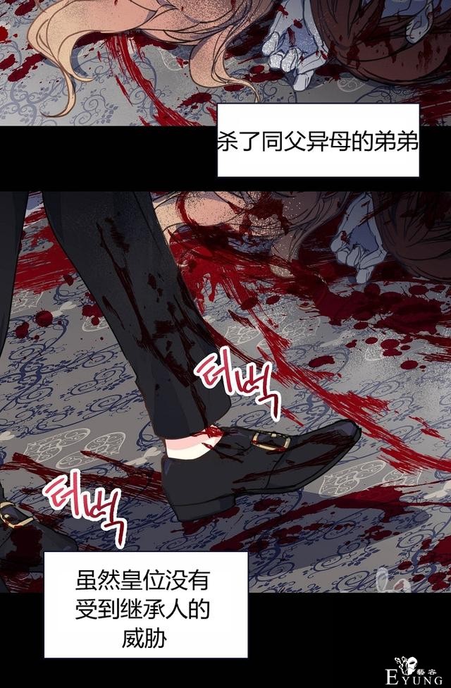 漫画：韩漫-陛下请不要杀我 9-28.jpg