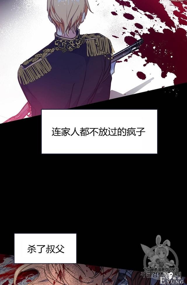 漫画：韩漫-陛下请不要杀我 9-27.jpg