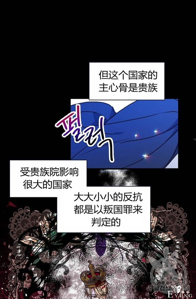 漫画：韩漫-陛下请不要杀我 9-29.jpg