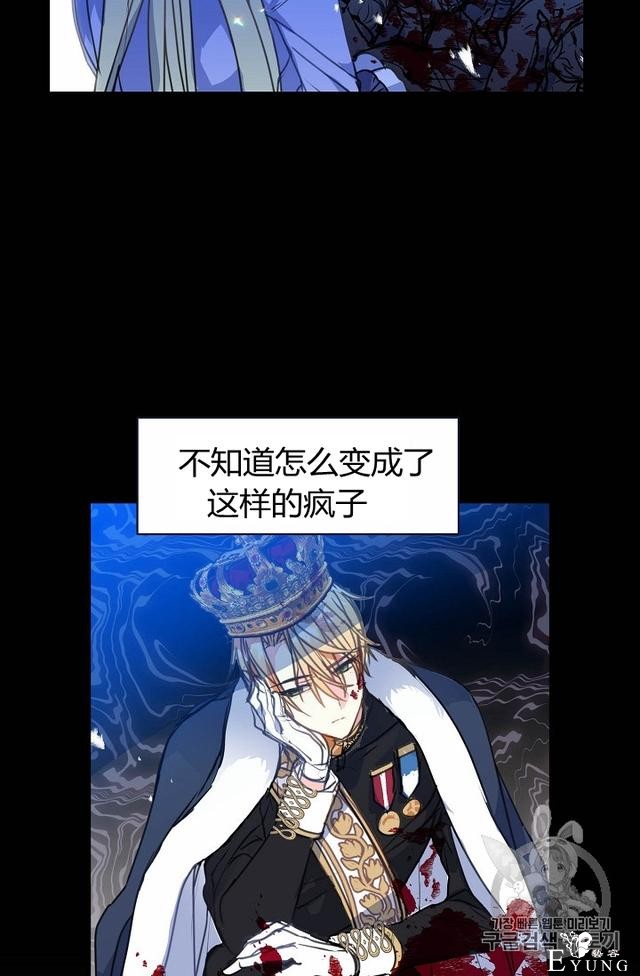 漫画：韩漫-陛下请不要杀我 9-33.jpg