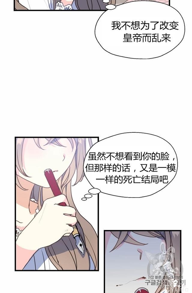 漫画：韩漫-陛下请不要杀我 9-35.jpg