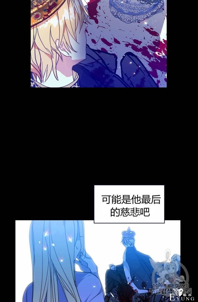 漫画：韩漫-陛下请不要杀我 9-32.jpg