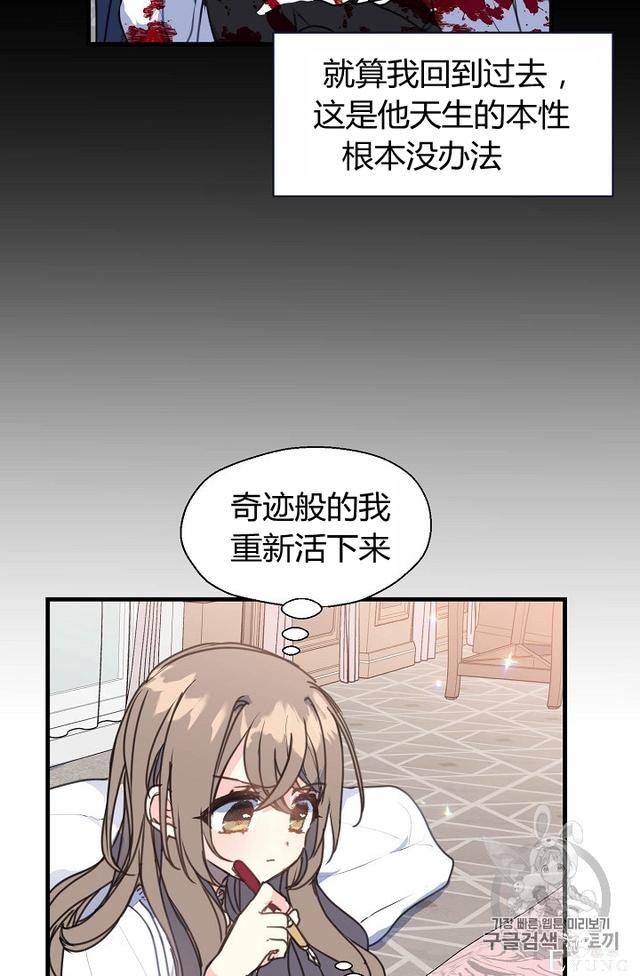 漫画：韩漫-陛下请不要杀我 9-34.jpg