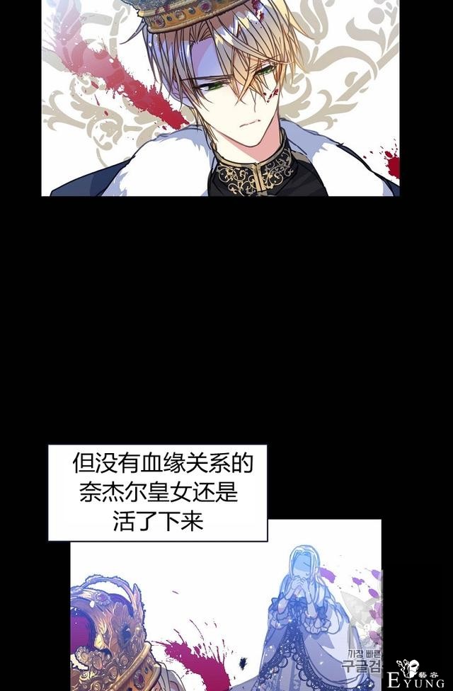 漫画：韩漫-陛下请不要杀我 9-31.jpg