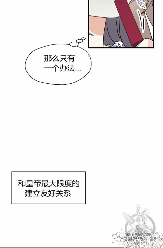 漫画：韩漫-陛下请不要杀我 9-36.jpg