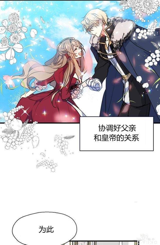漫画：韩漫-陛下请不要杀我 9-37.jpg