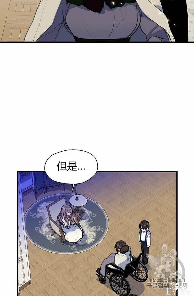 漫画：韩漫-陛下请不要杀我 9-40.jpg