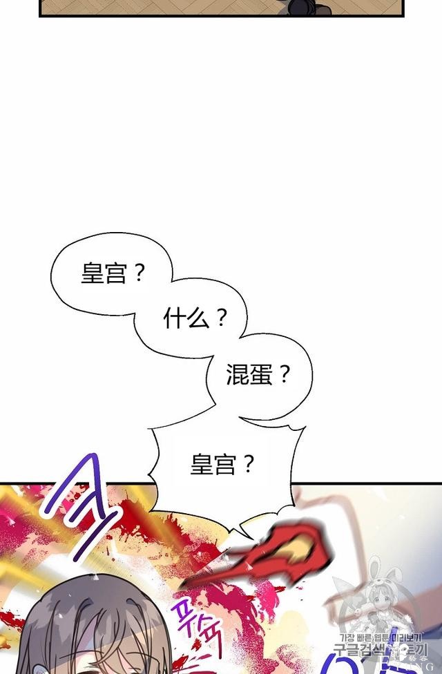 漫画：韩漫-陛下请不要杀我 9-41.jpg
