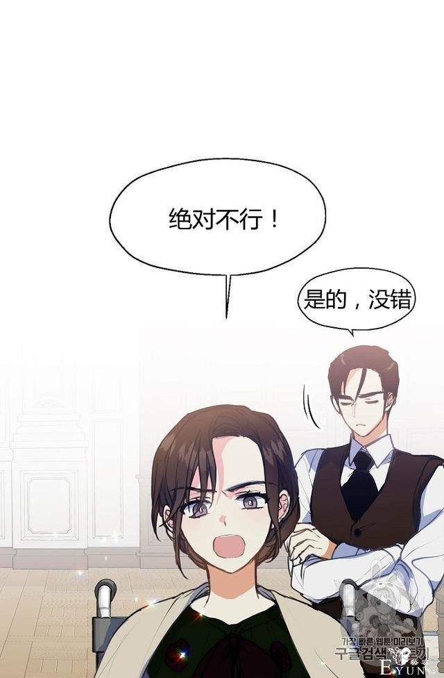 漫画：韩漫-陛下请不要杀我 9-39.jpg
