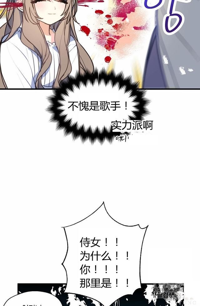 漫画：韩漫-陛下请不要杀我 9-42.jpg