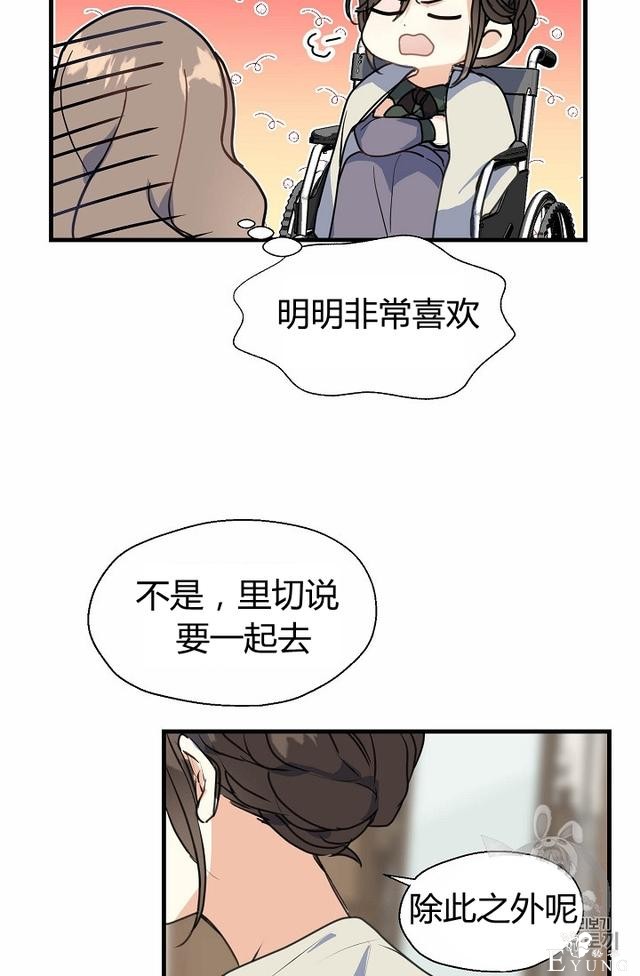 漫画：韩漫-陛下请不要杀我 9-47.jpg