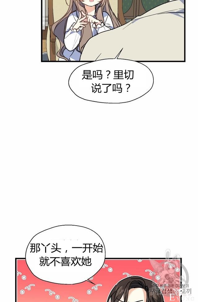 漫画：韩漫-陛下请不要杀我 9-46.jpg