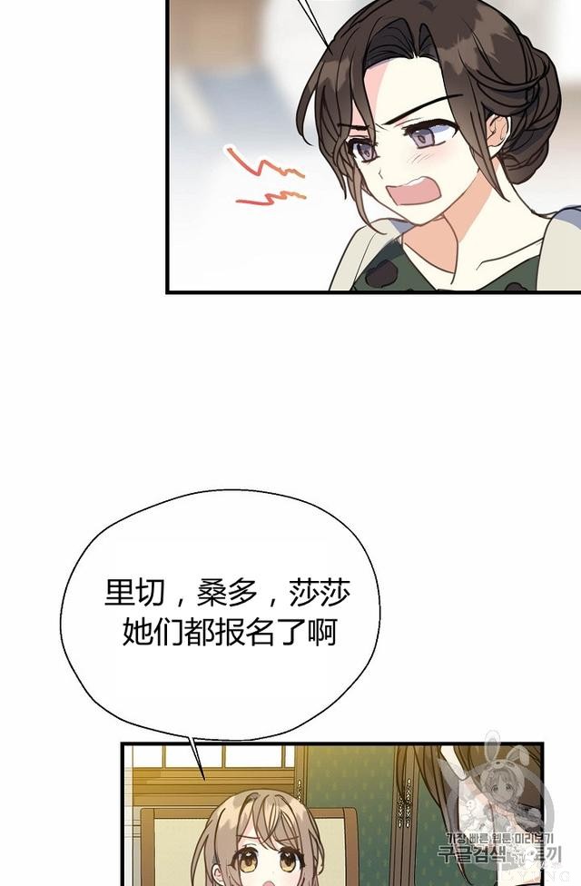 漫画：韩漫-陛下请不要杀我 9-45.jpg