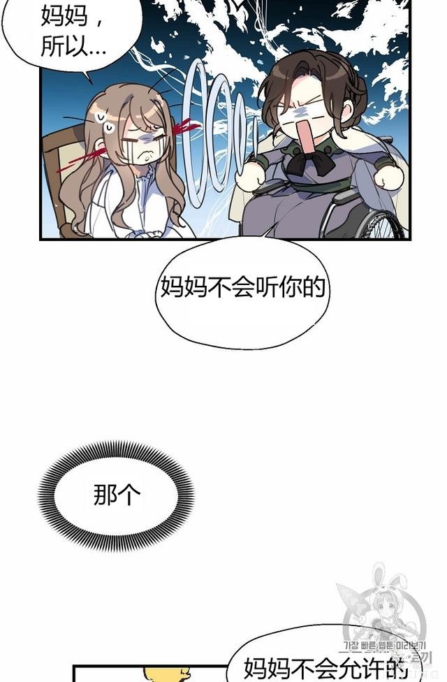 漫画：韩漫-陛下请不要杀我 9-43.jpg