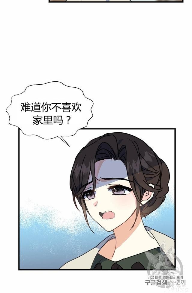 漫画：韩漫-陛下请不要杀我 9-48.jpg