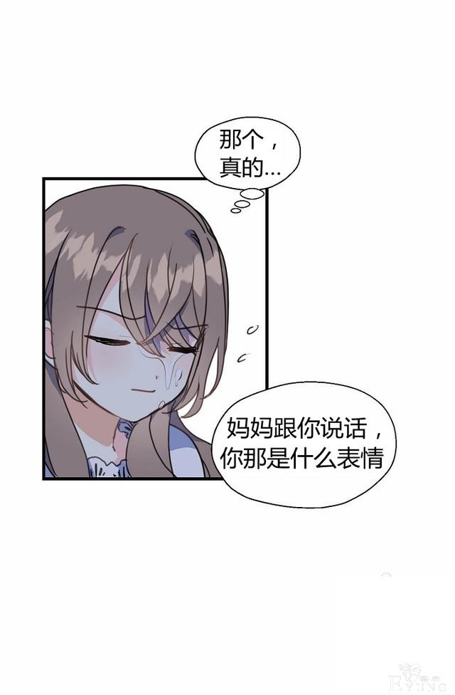 漫画：韩漫-陛下请不要杀我 9-50.jpg