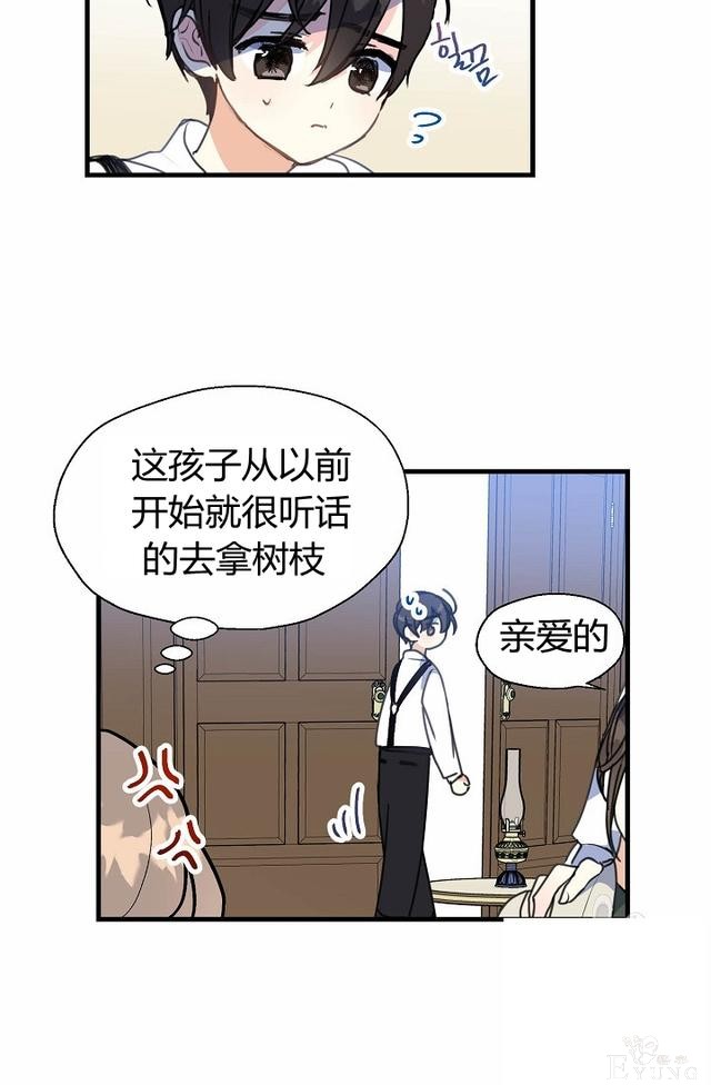 漫画：韩漫-陛下请不要杀我 9-52.jpg