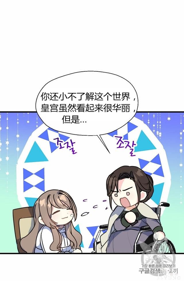 漫画：韩漫-陛下请不要杀我 9-49.jpg