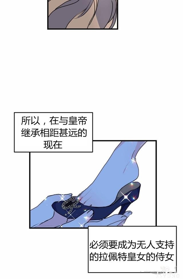 漫画：韩漫-陛下请不要杀我 9-57.jpg
